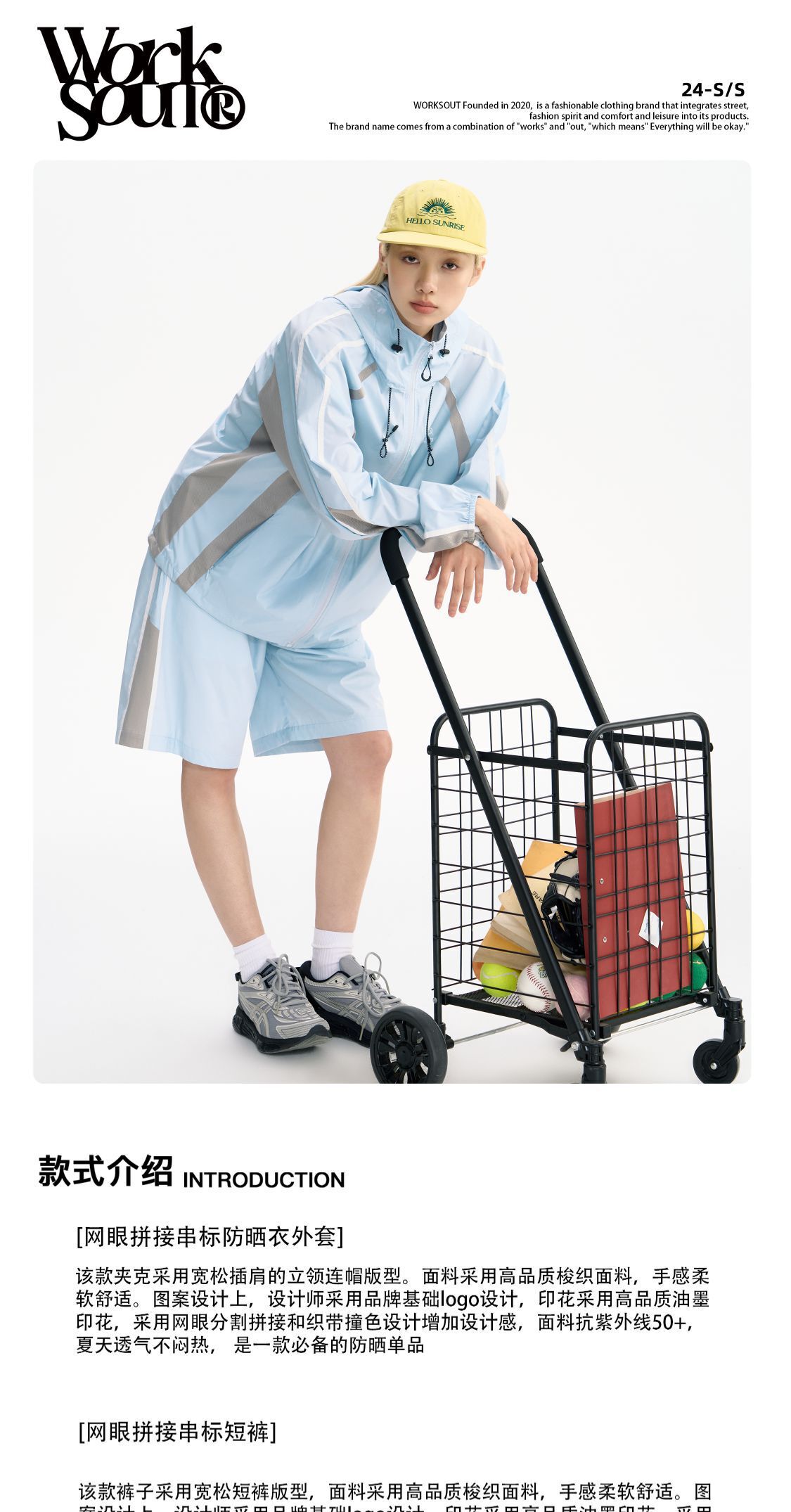 识货商品介绍图