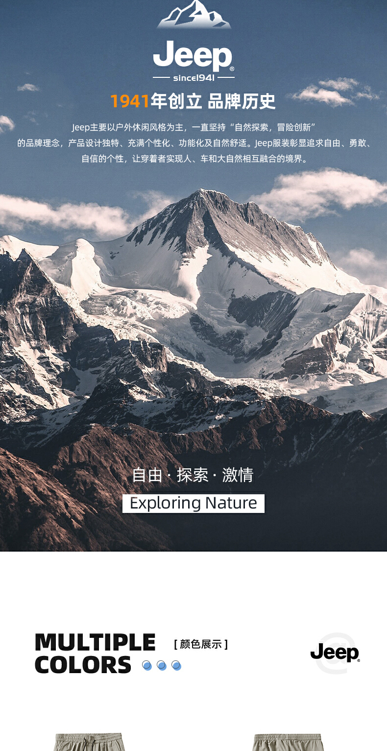 识货商品介绍图
