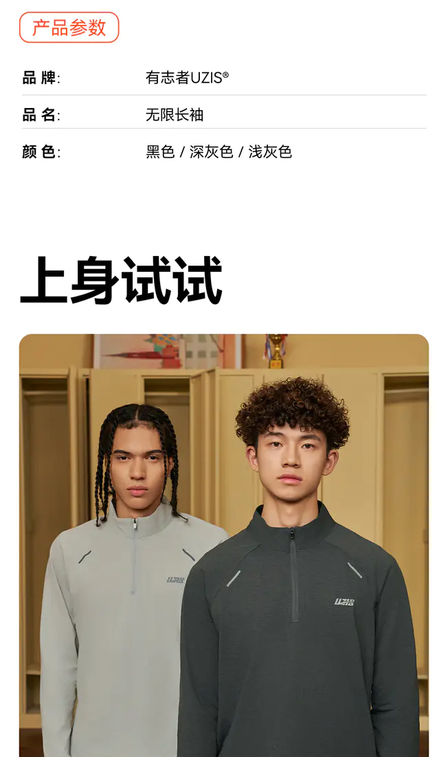 识货商品介绍图