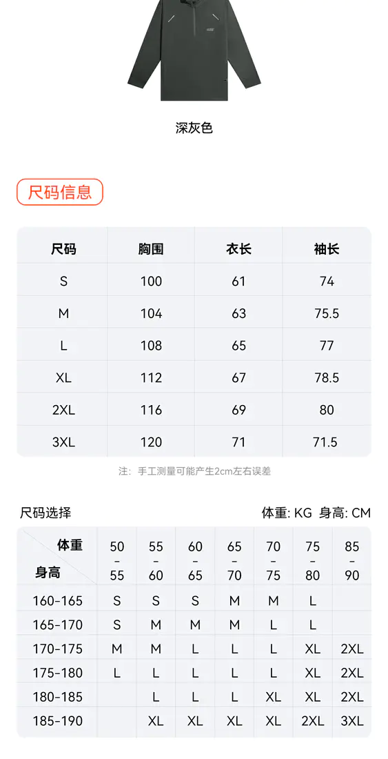 识货商品介绍图