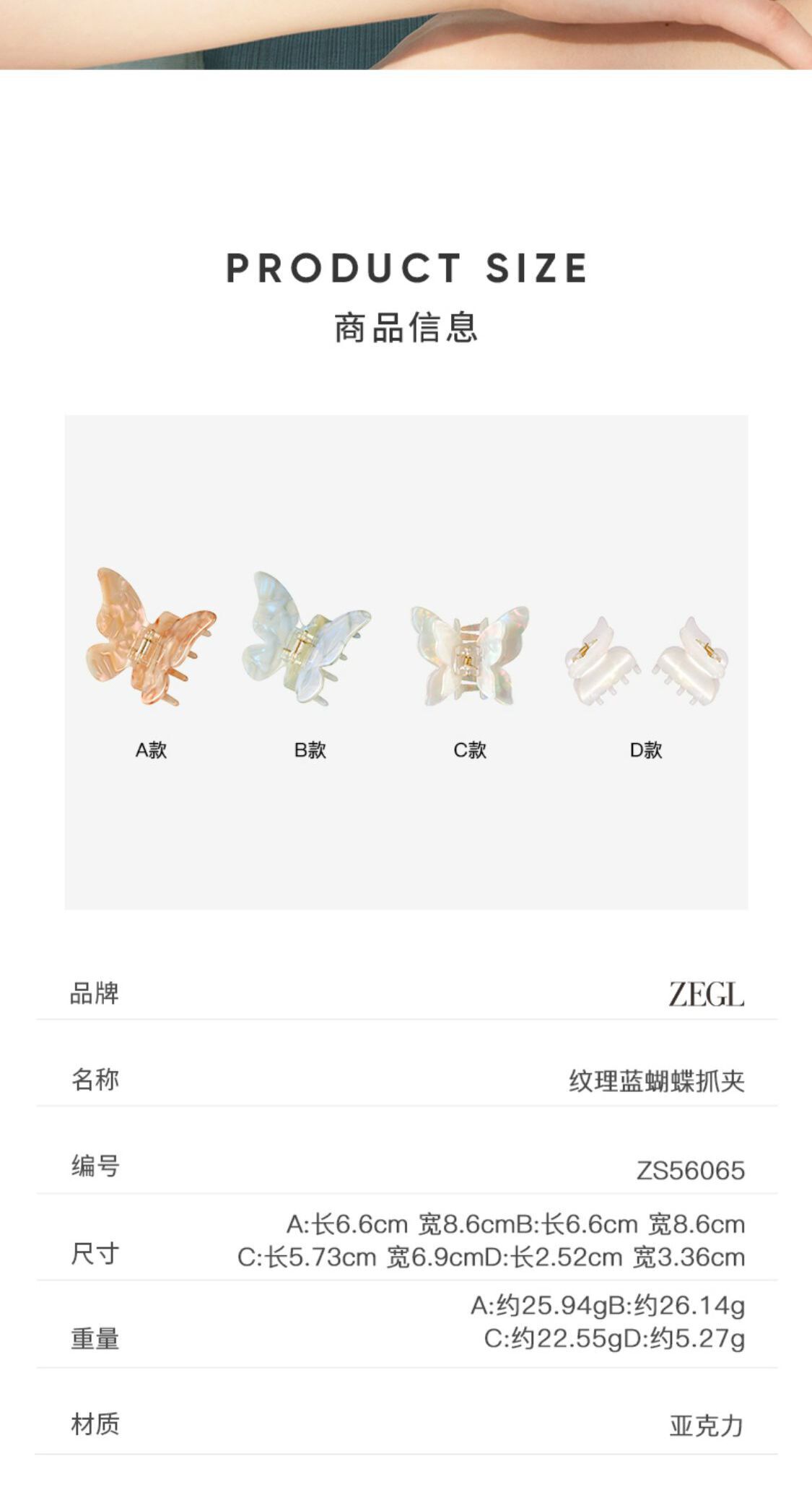 识货商品介绍图