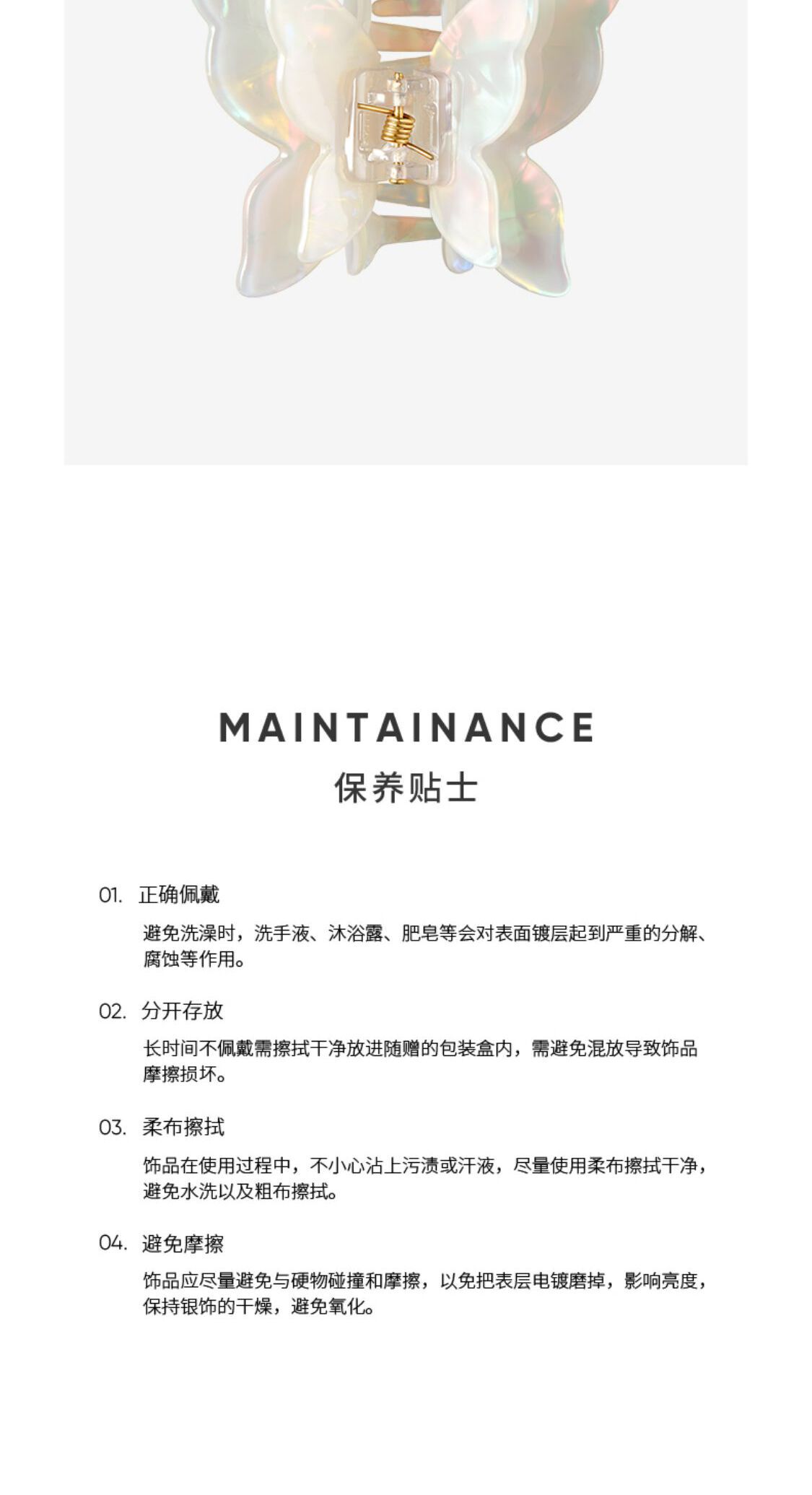 识货商品介绍图
