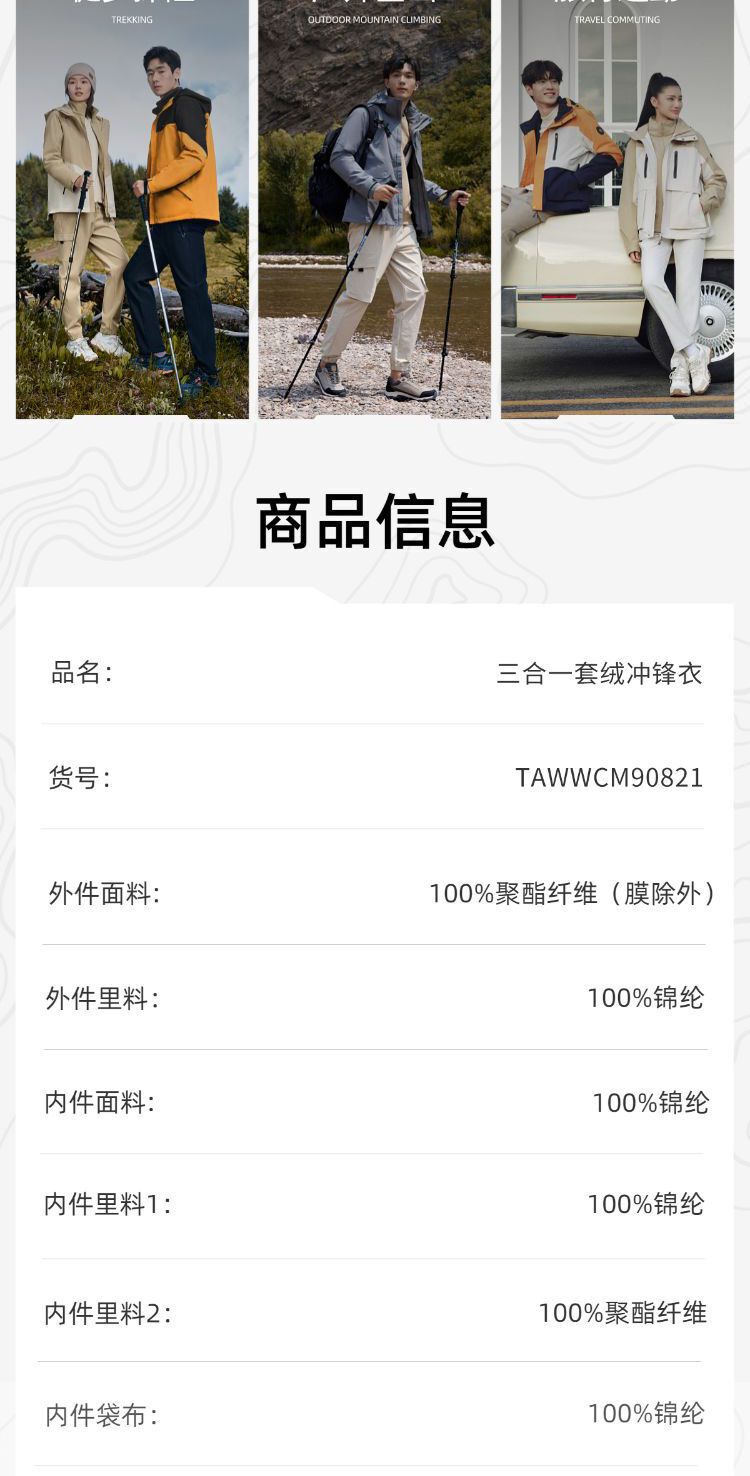 识货商品介绍图