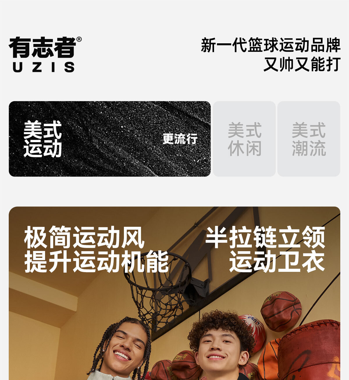 识货商品介绍图