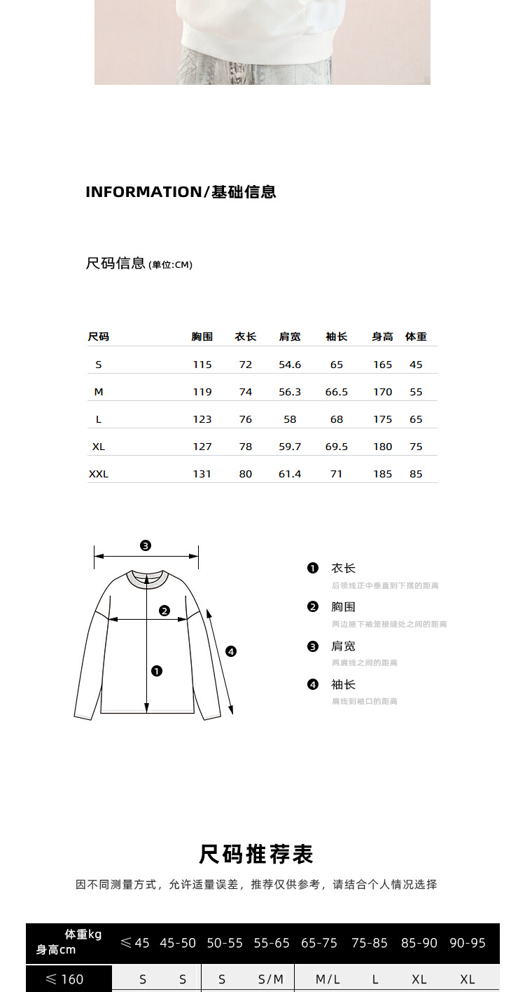 识货商品介绍图