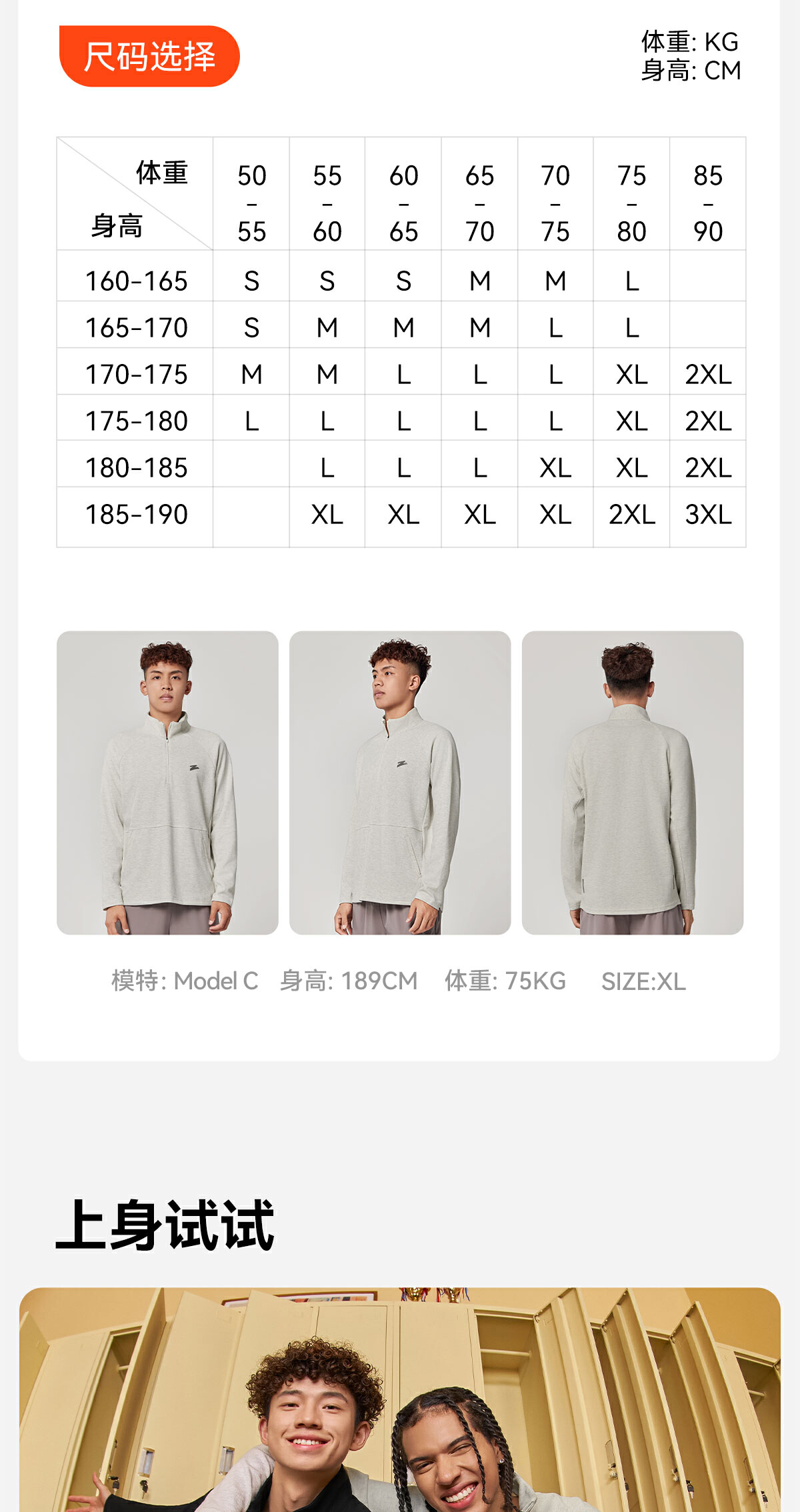 识货商品介绍图