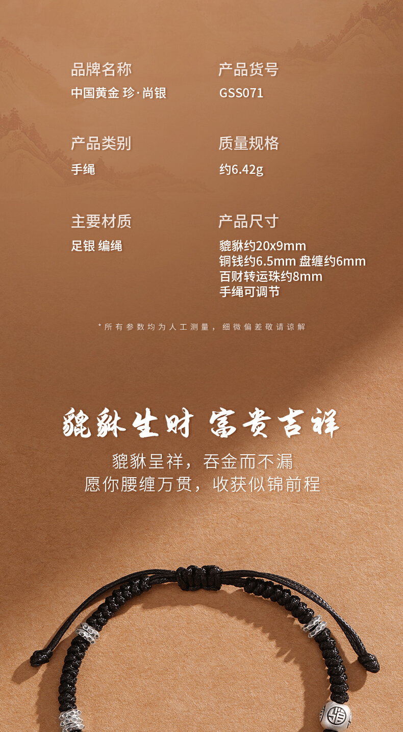 识货商品介绍图