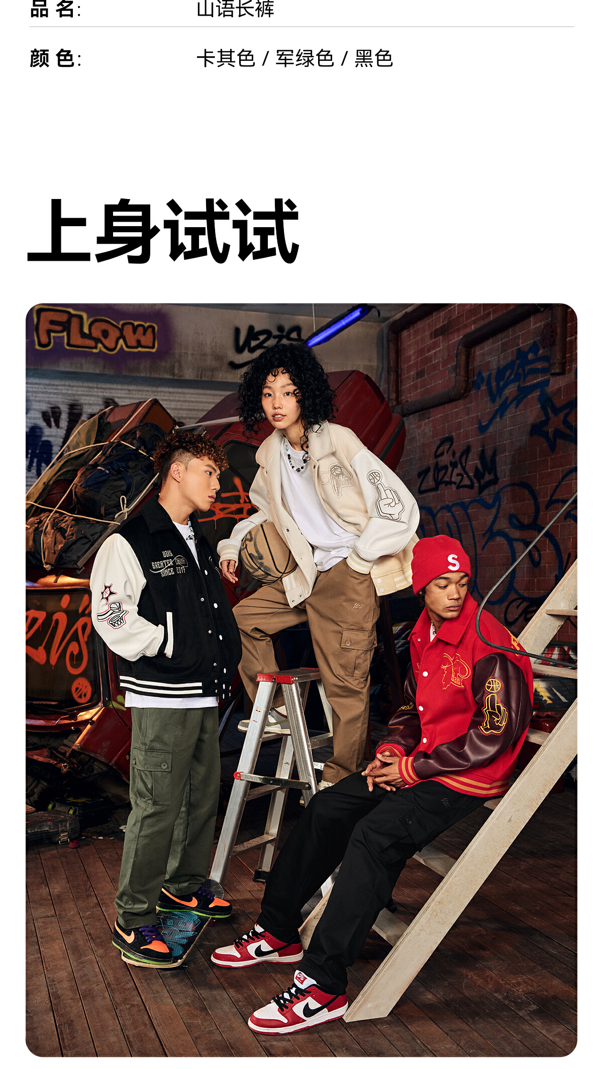 识货商品介绍图