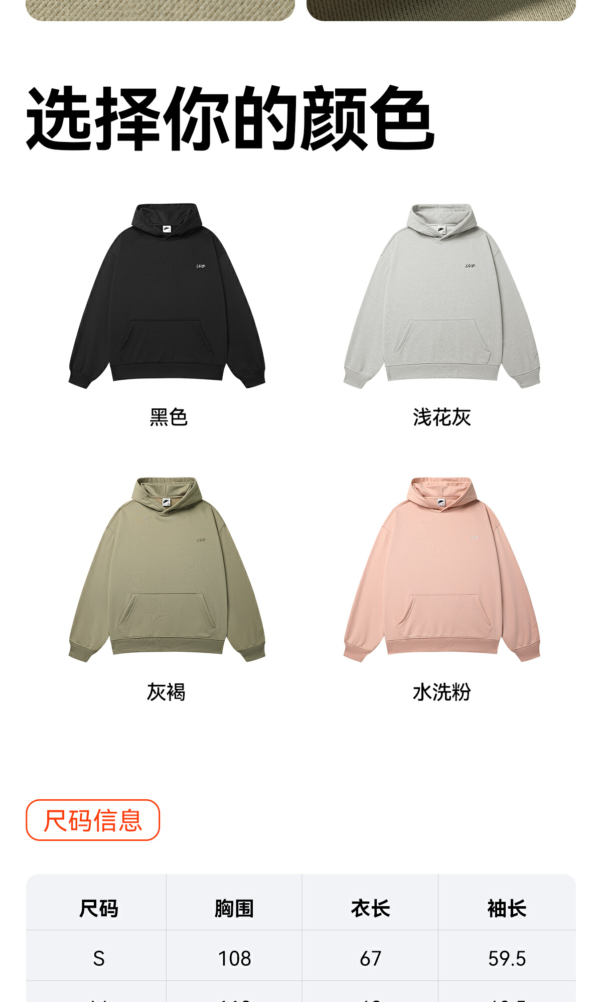 识货商品介绍图