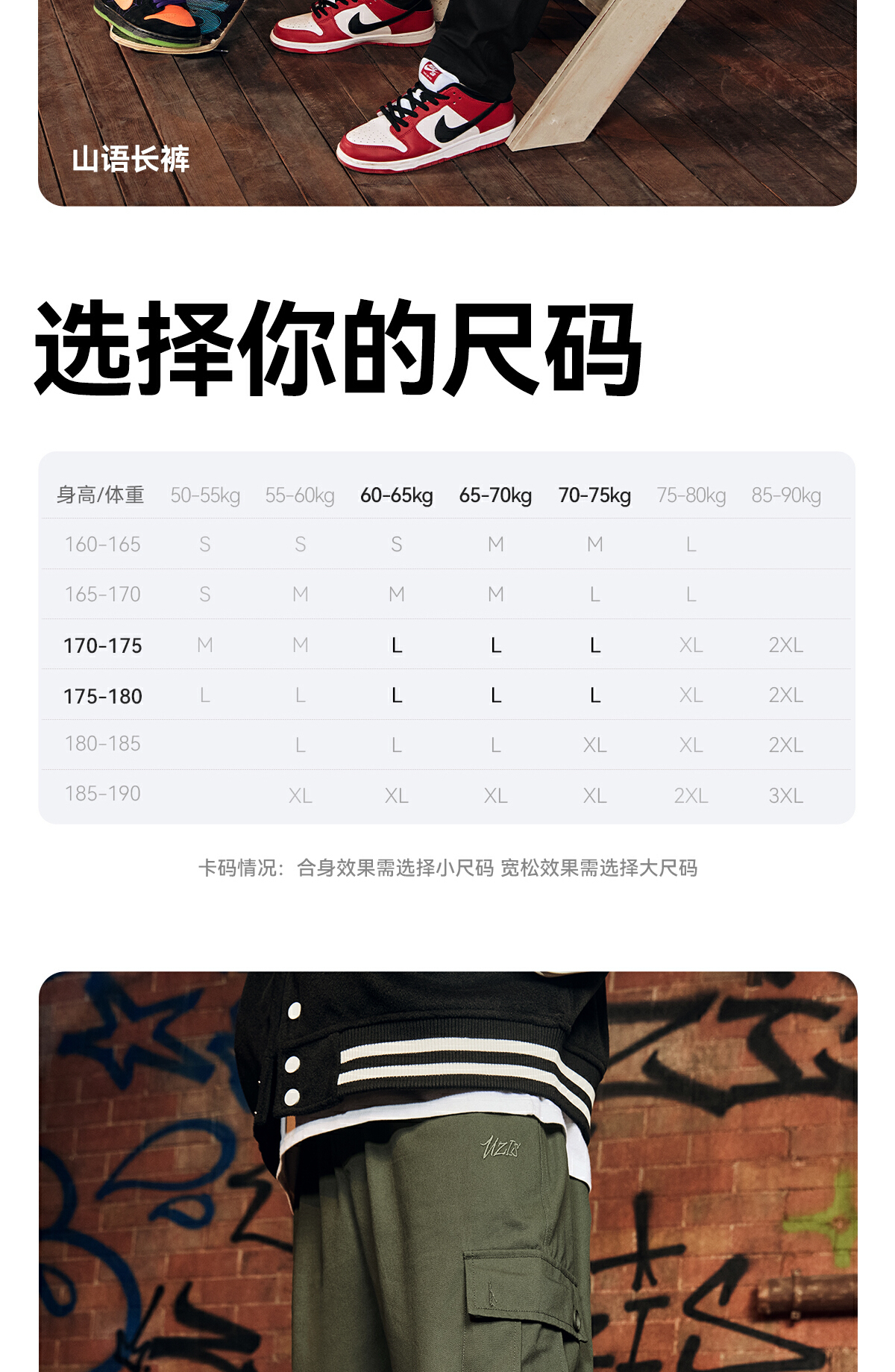 识货商品介绍图