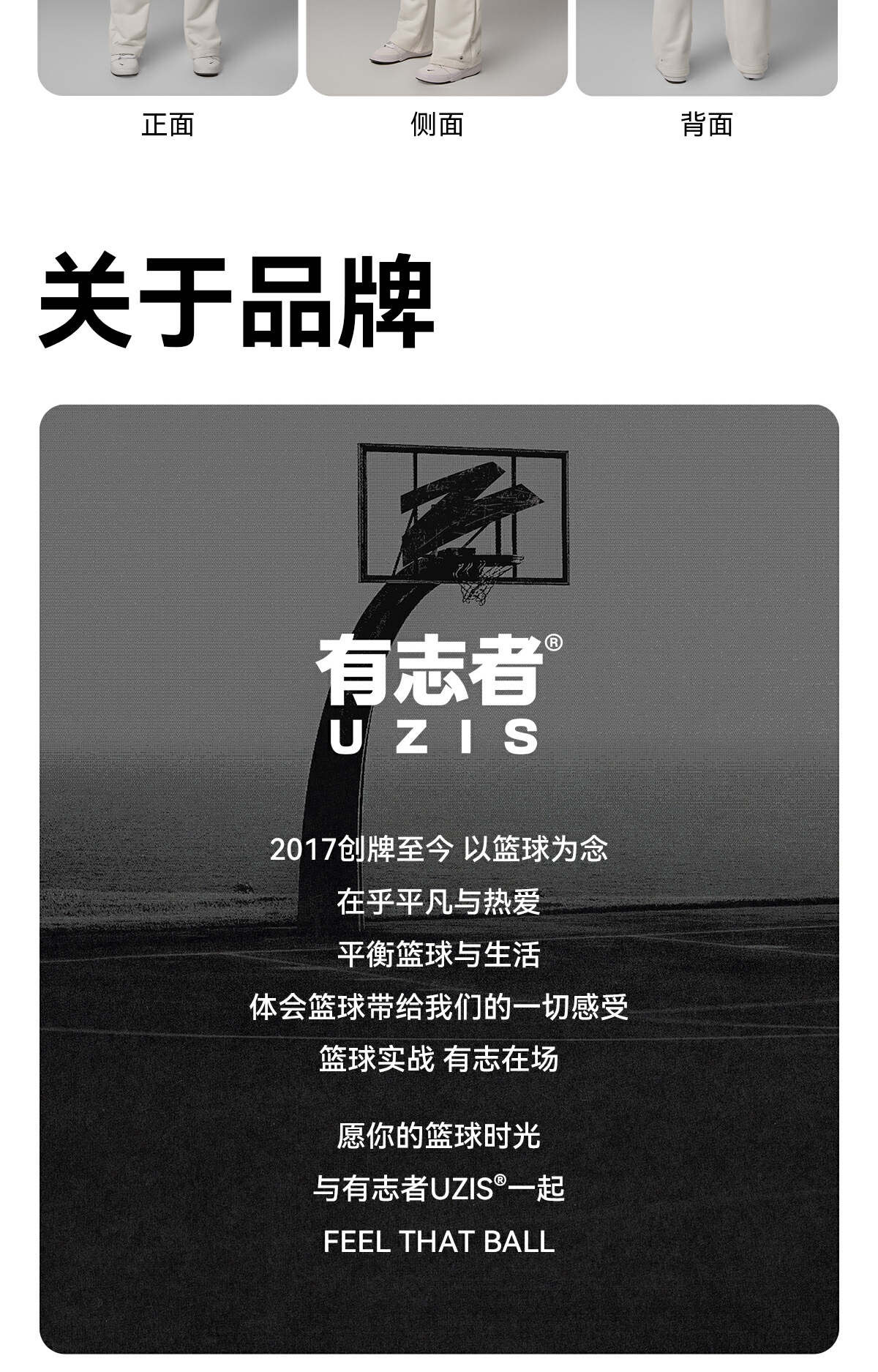 识货商品介绍图