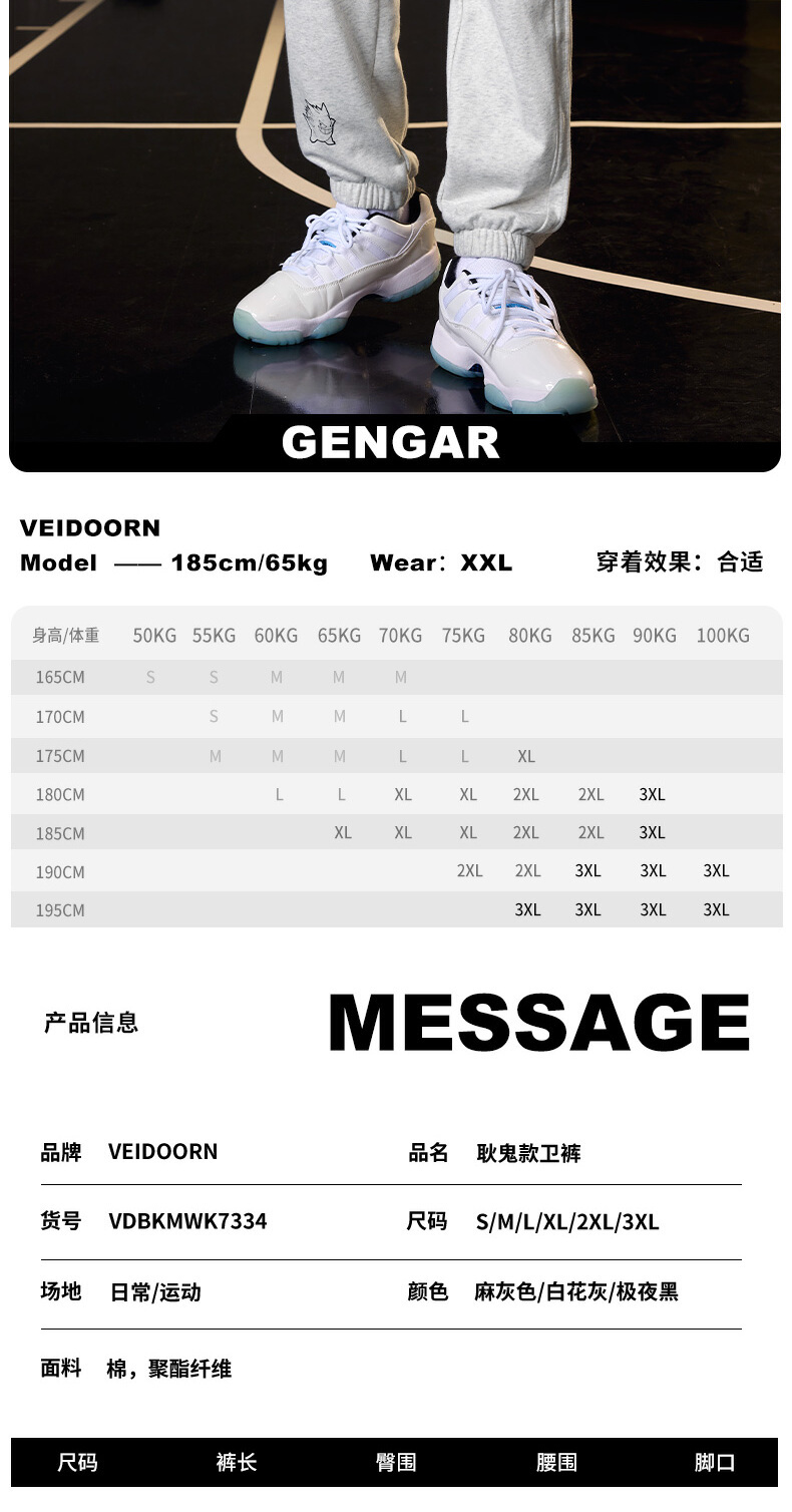 识货商品介绍图