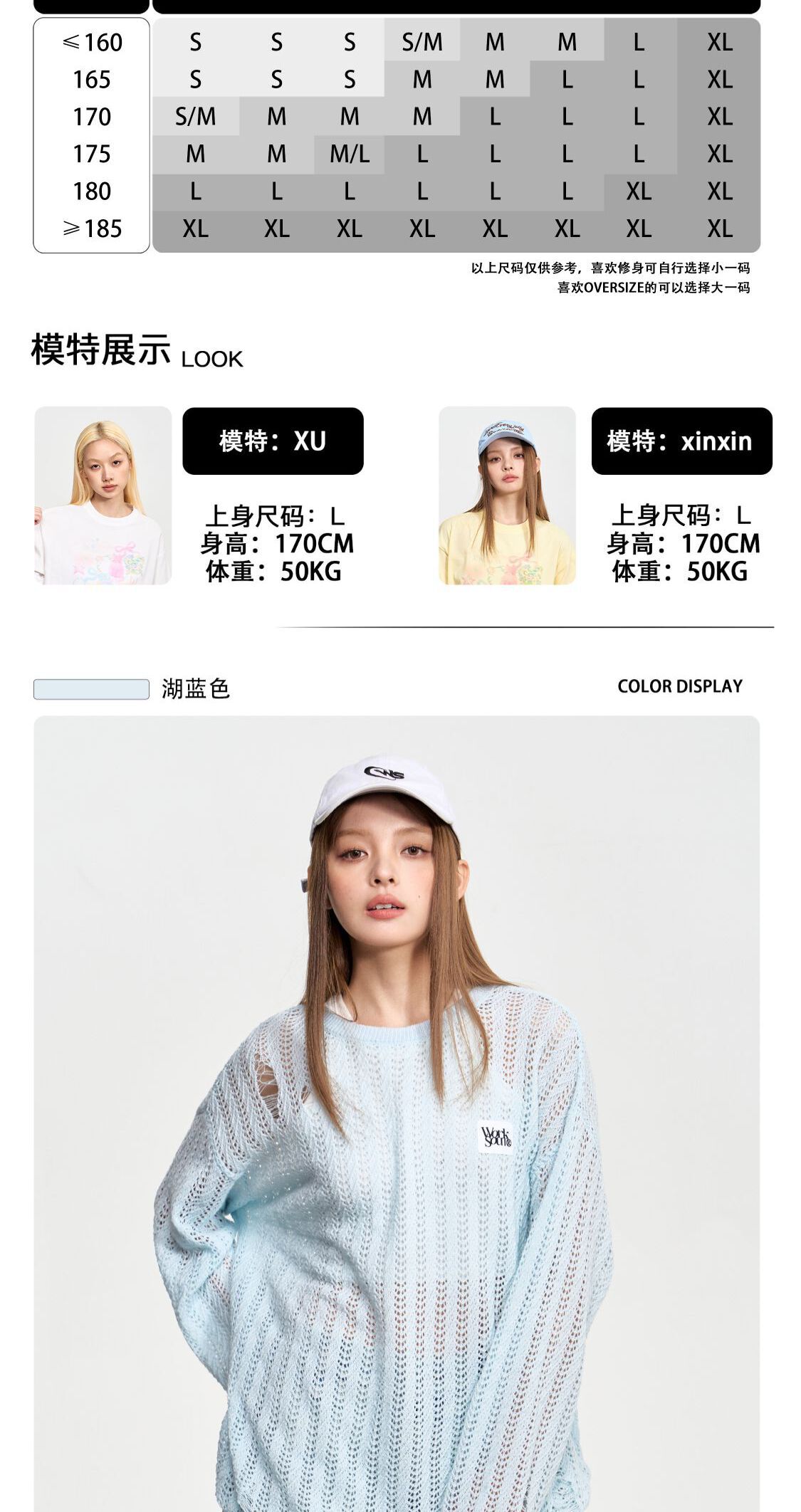 识货商品介绍图