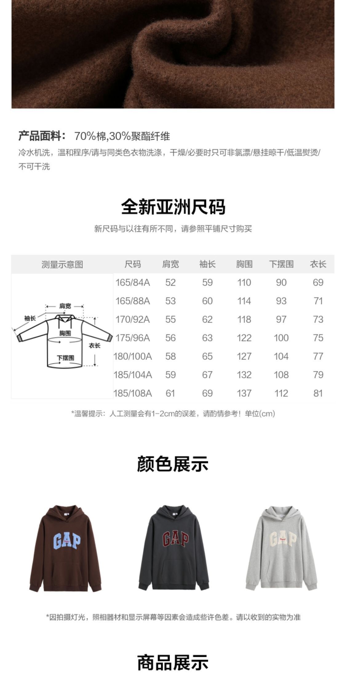 识货商品介绍图