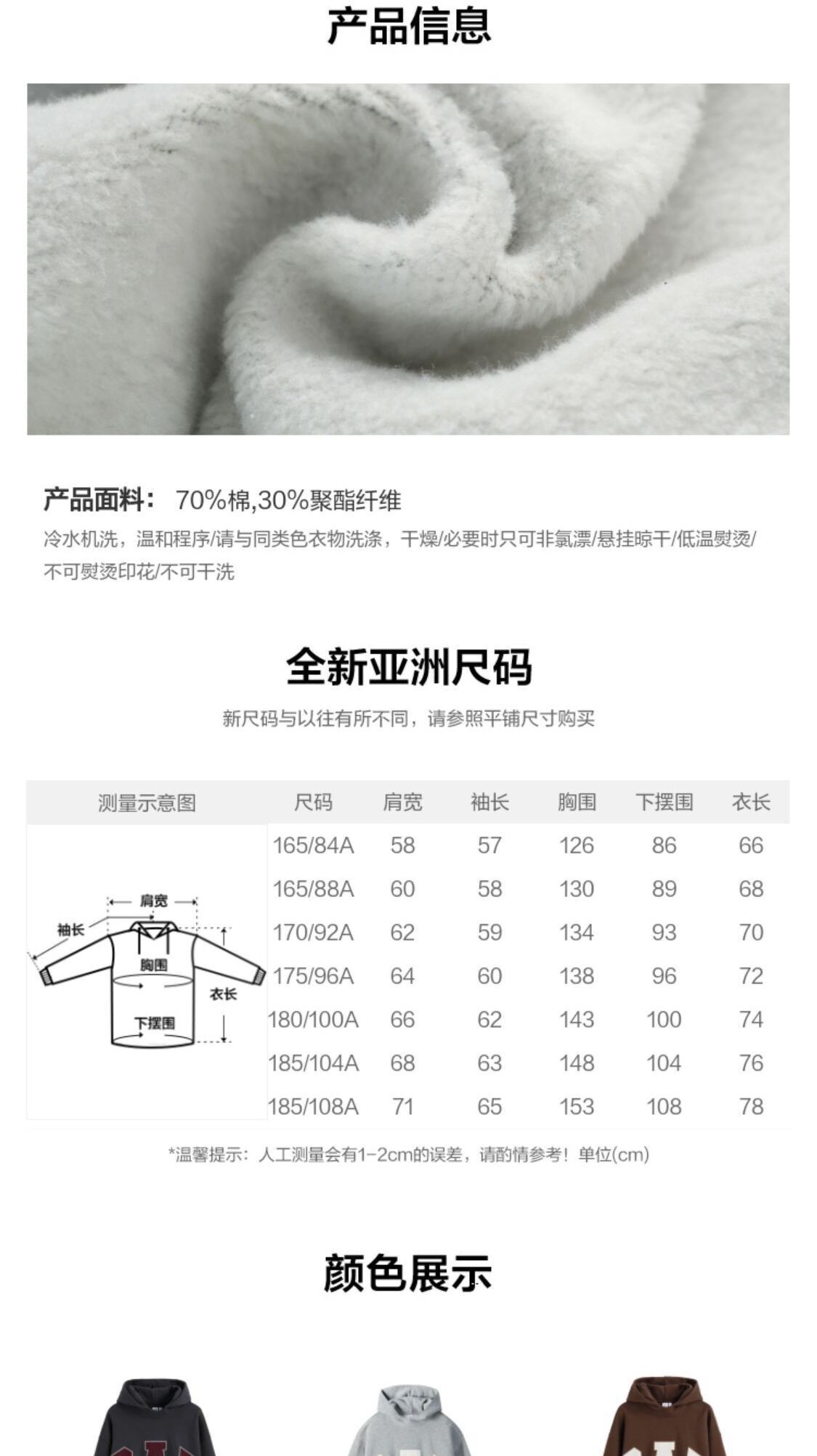 识货商品介绍图