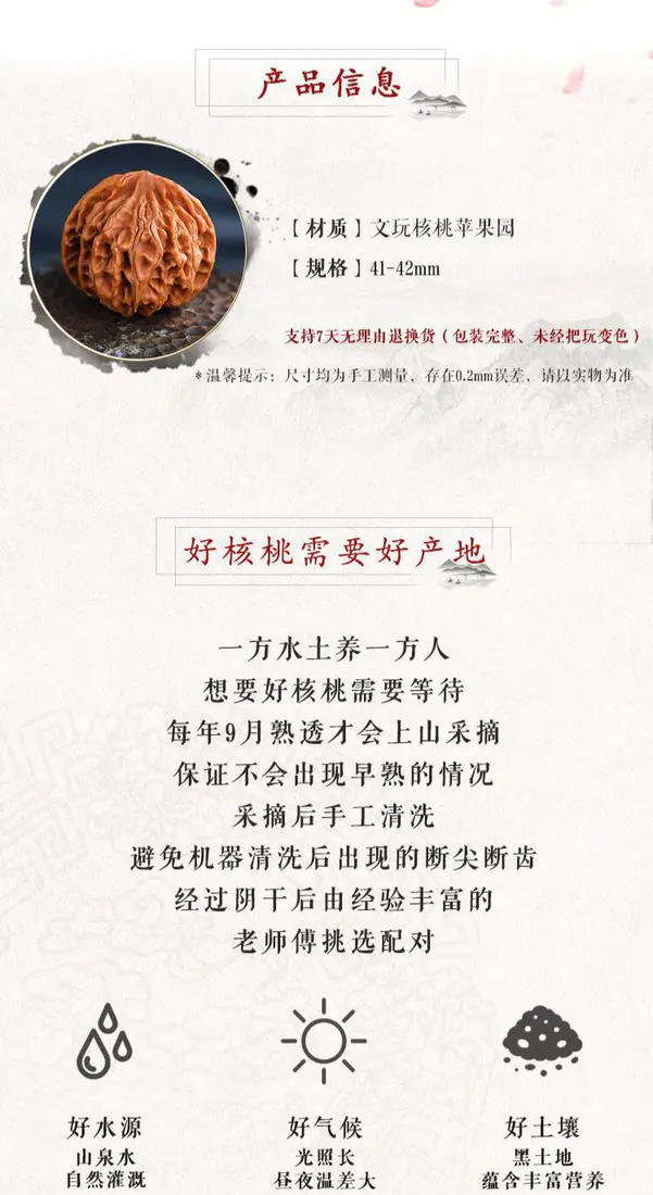 识货商品介绍图