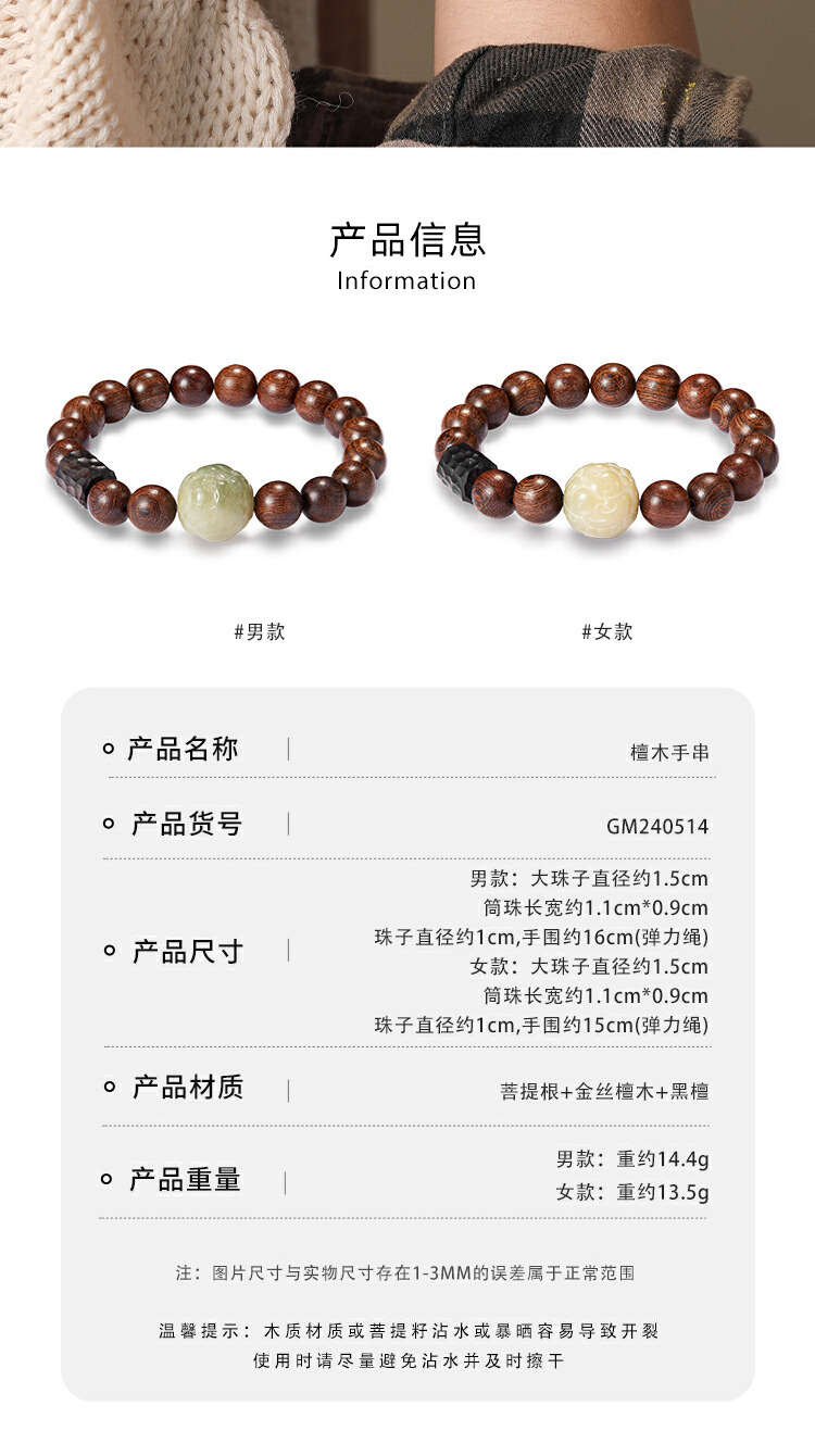 识货商品介绍图