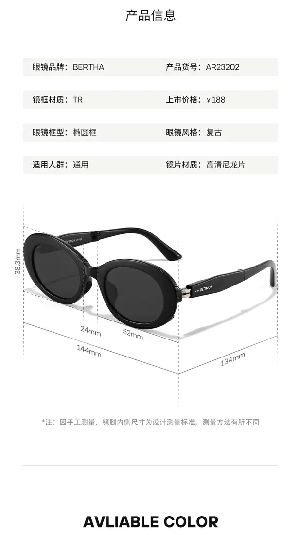 识货商品介绍图