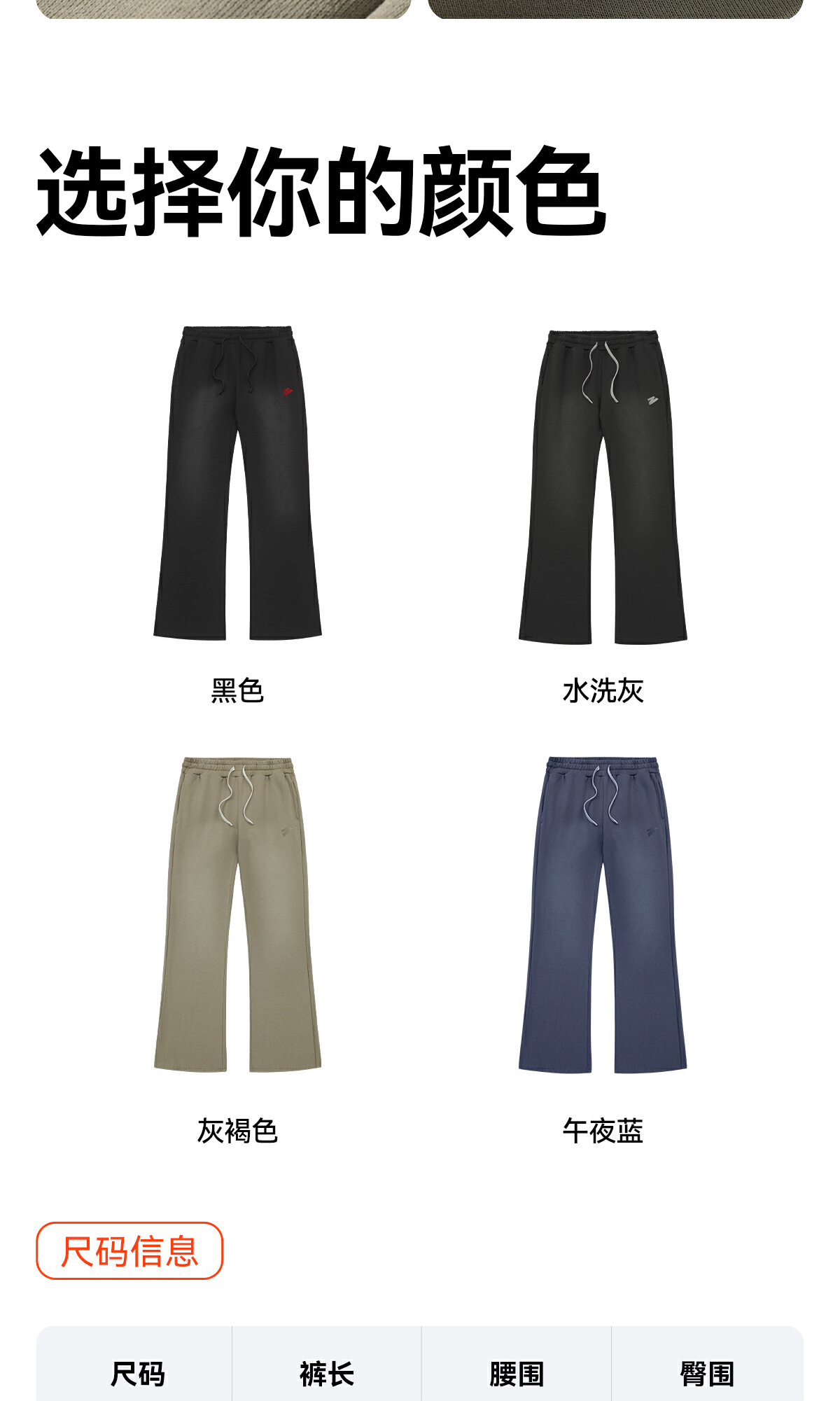 识货商品介绍图