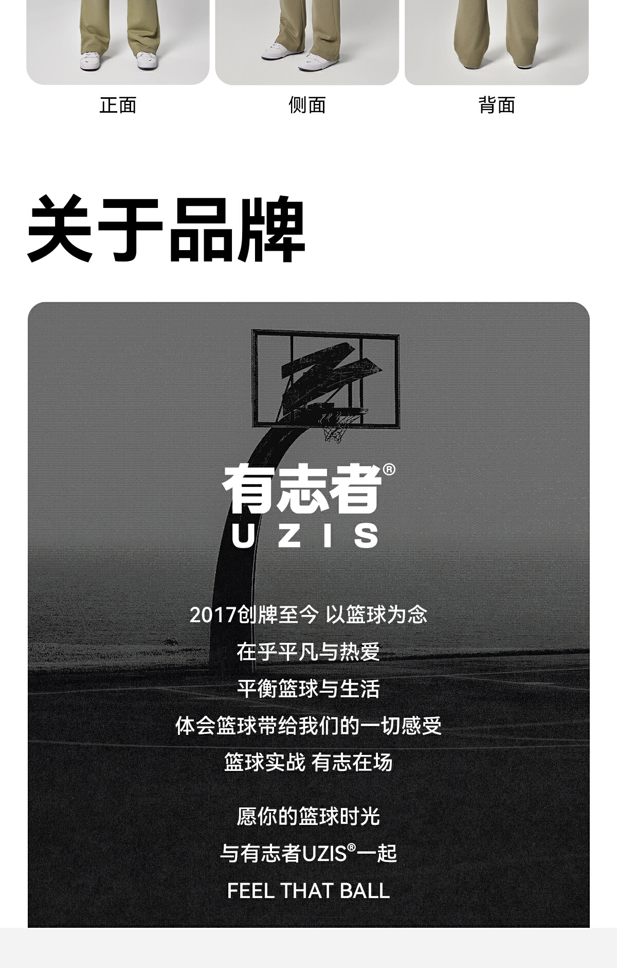 识货商品介绍图