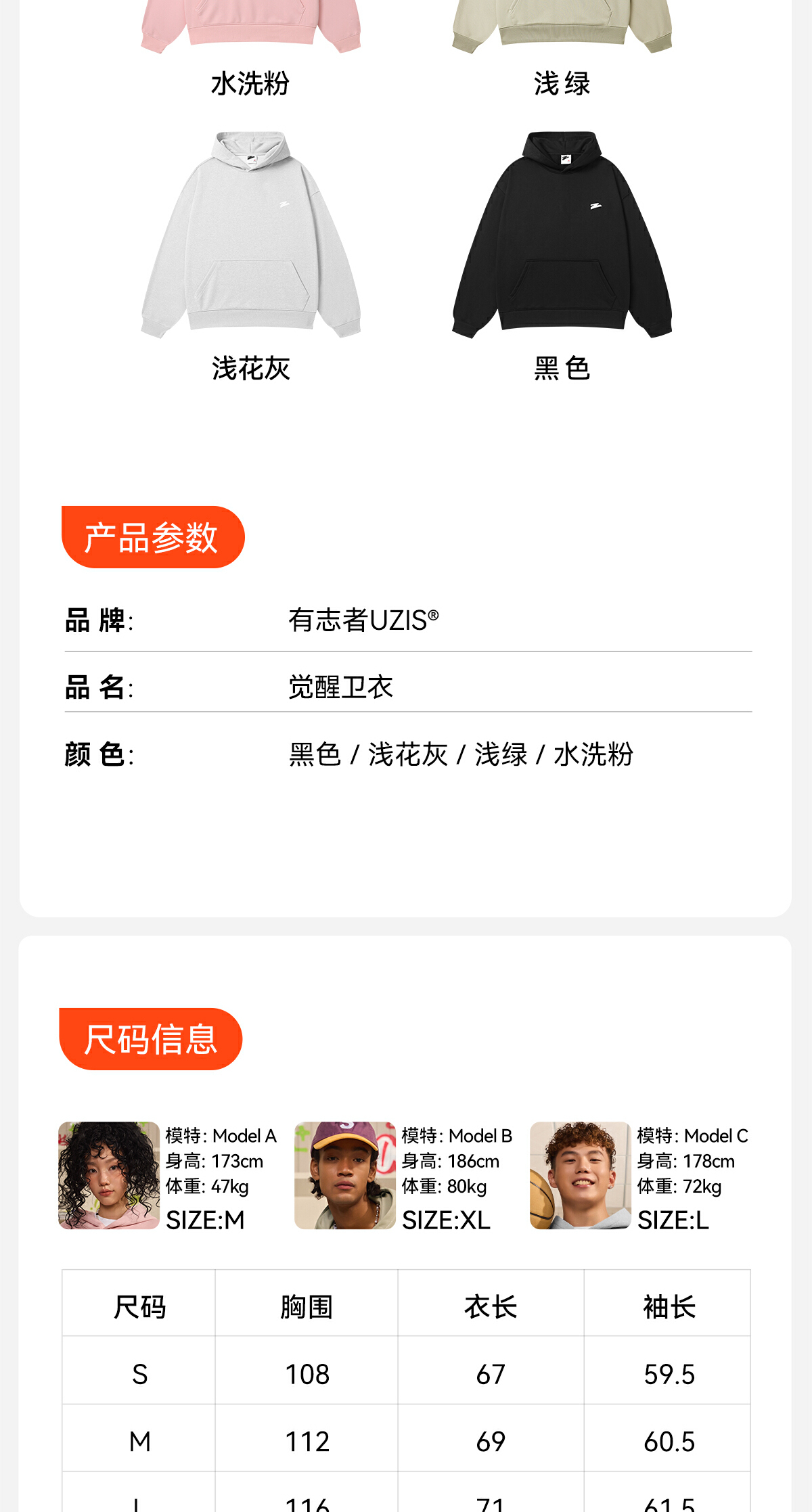 识货商品介绍图