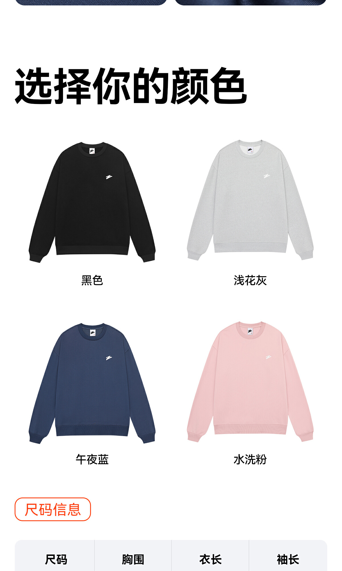 识货商品介绍图