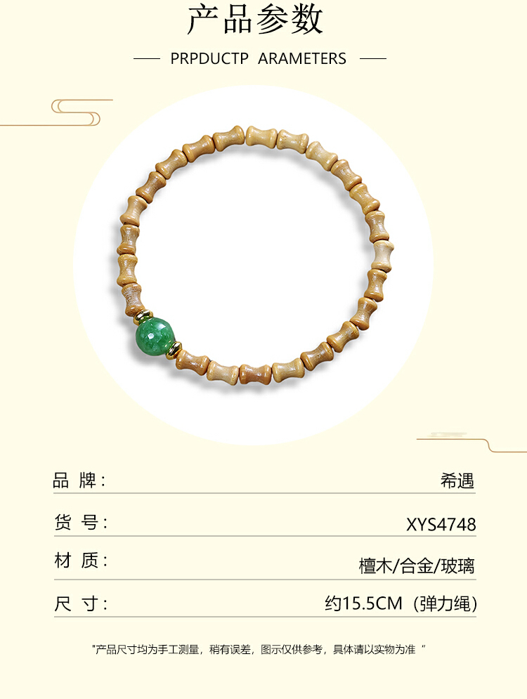 识货商品介绍图