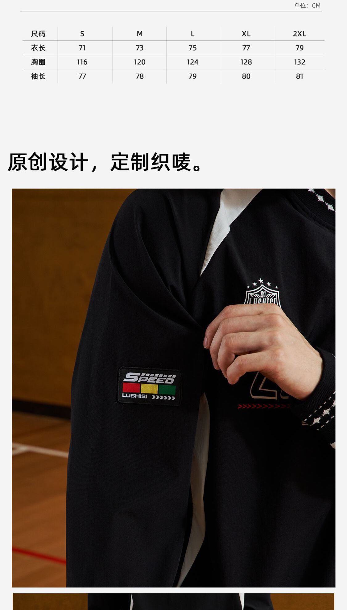 识货商品介绍图
