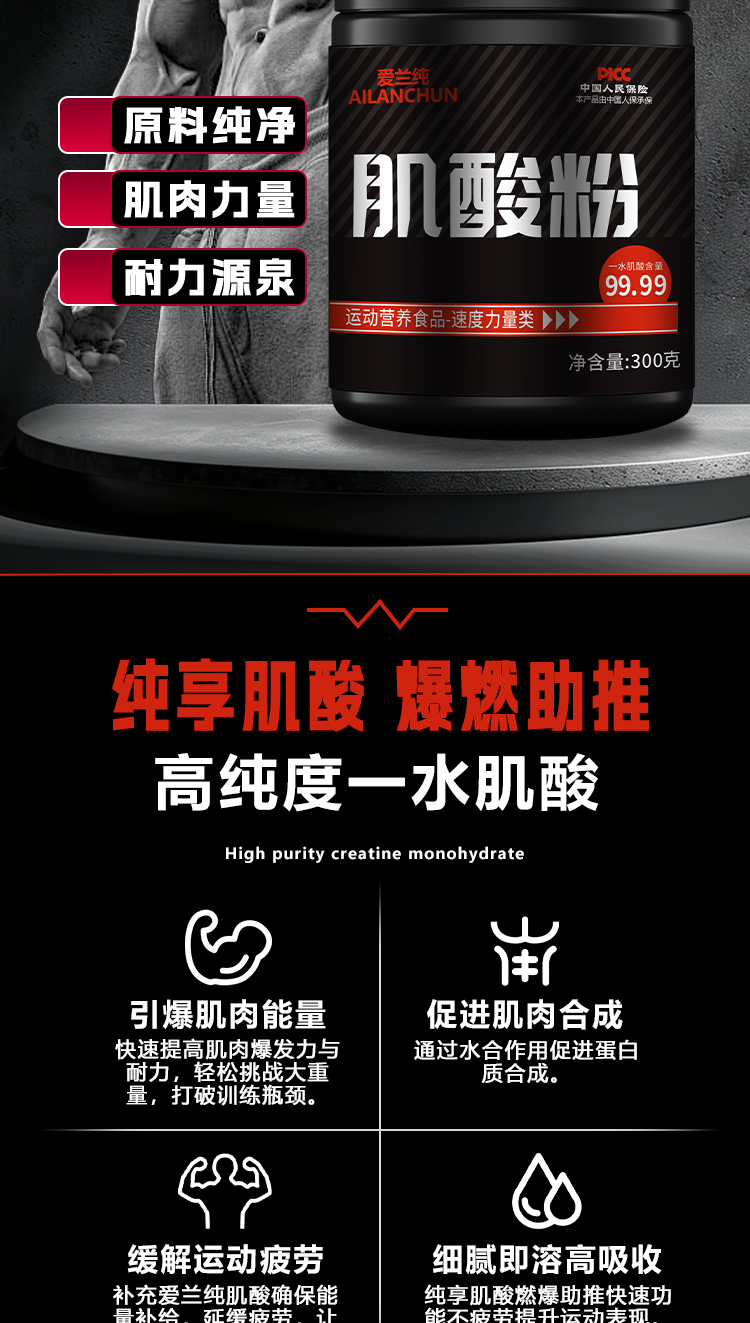 识货商品介绍图