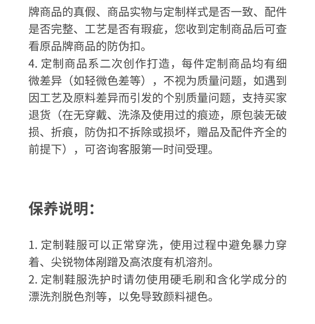 识货商品介绍图