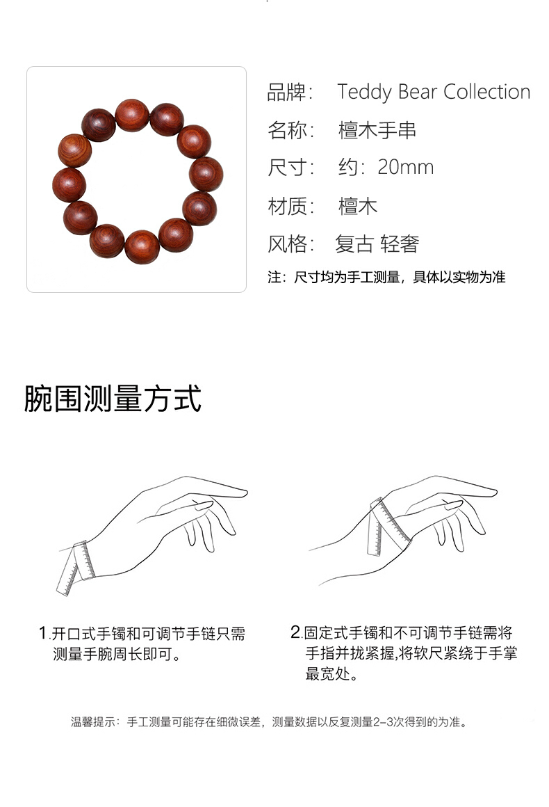 识货商品介绍图