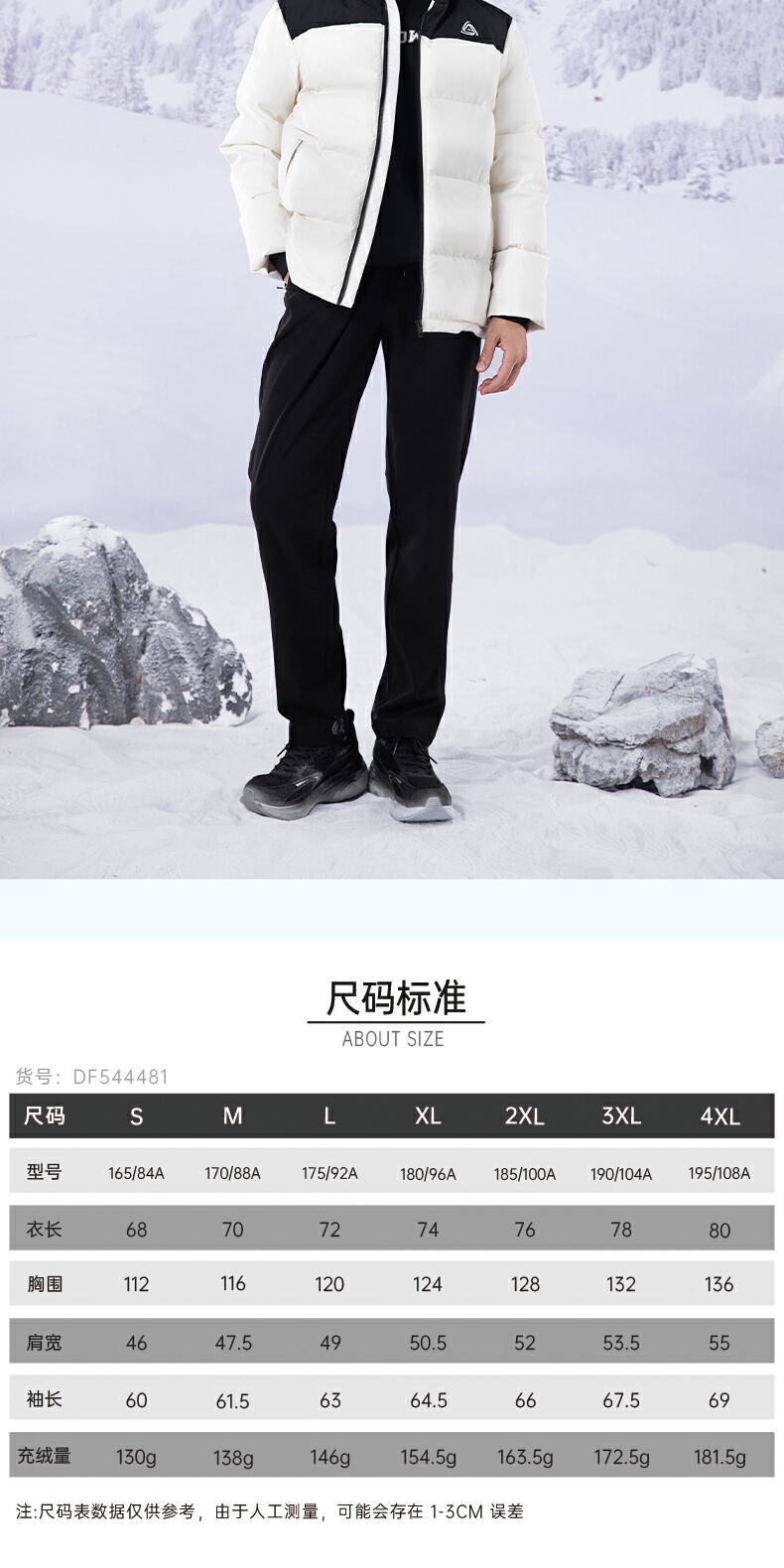识货商品介绍图