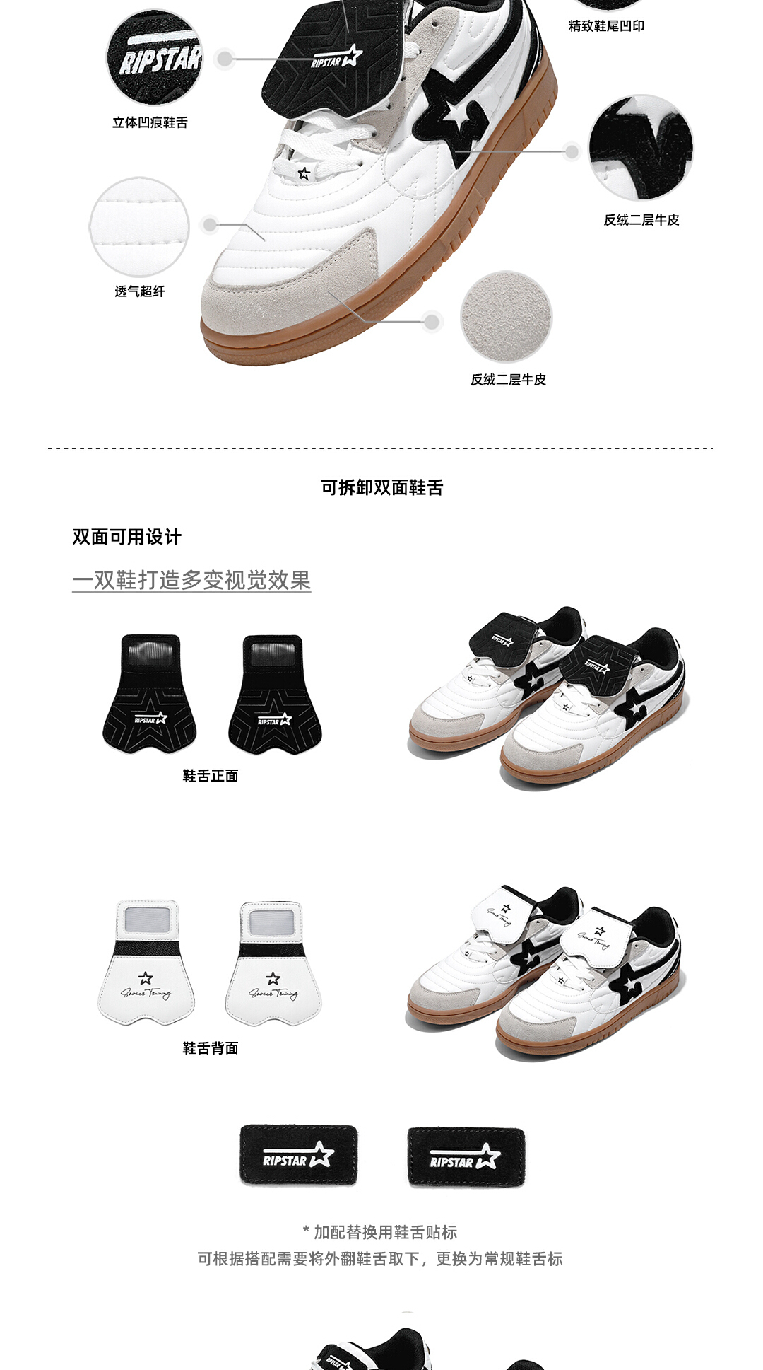 识货商品介绍图