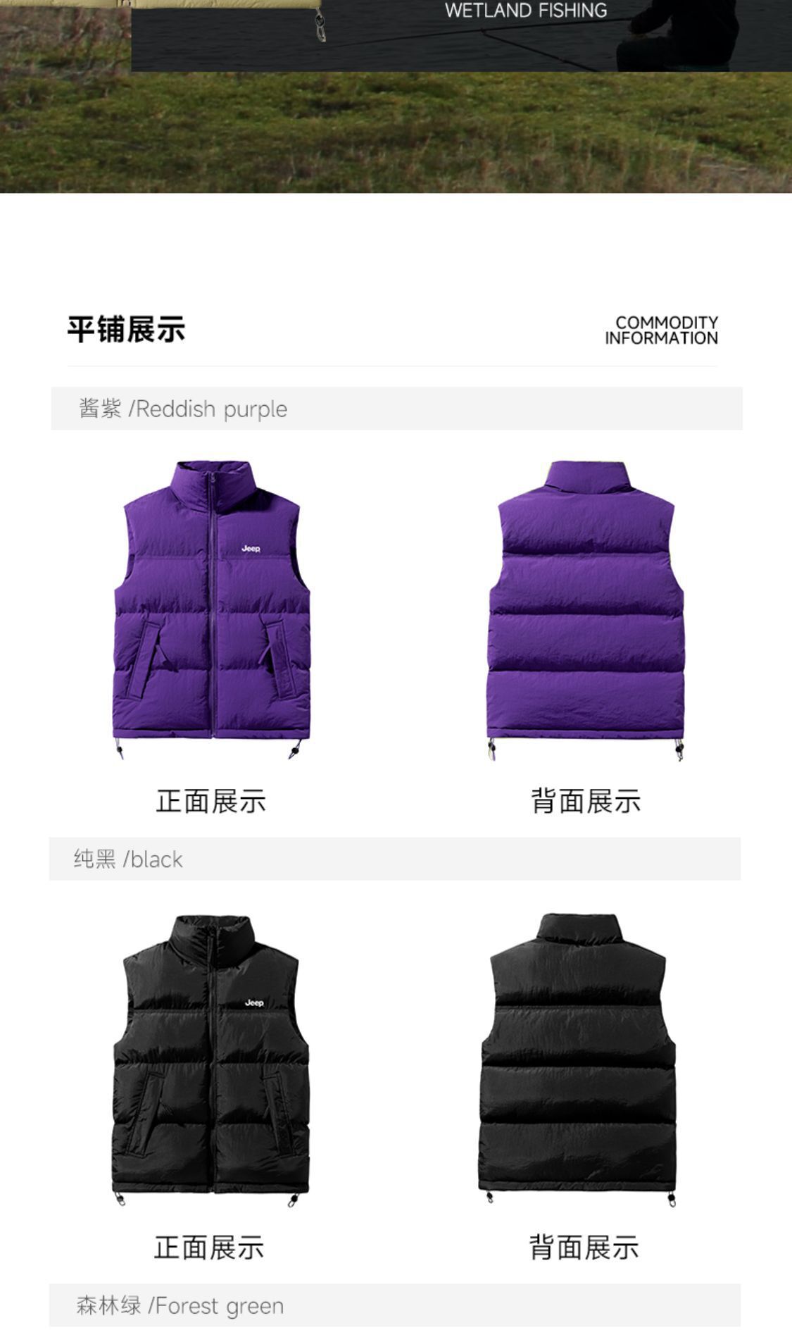 识货商品介绍图