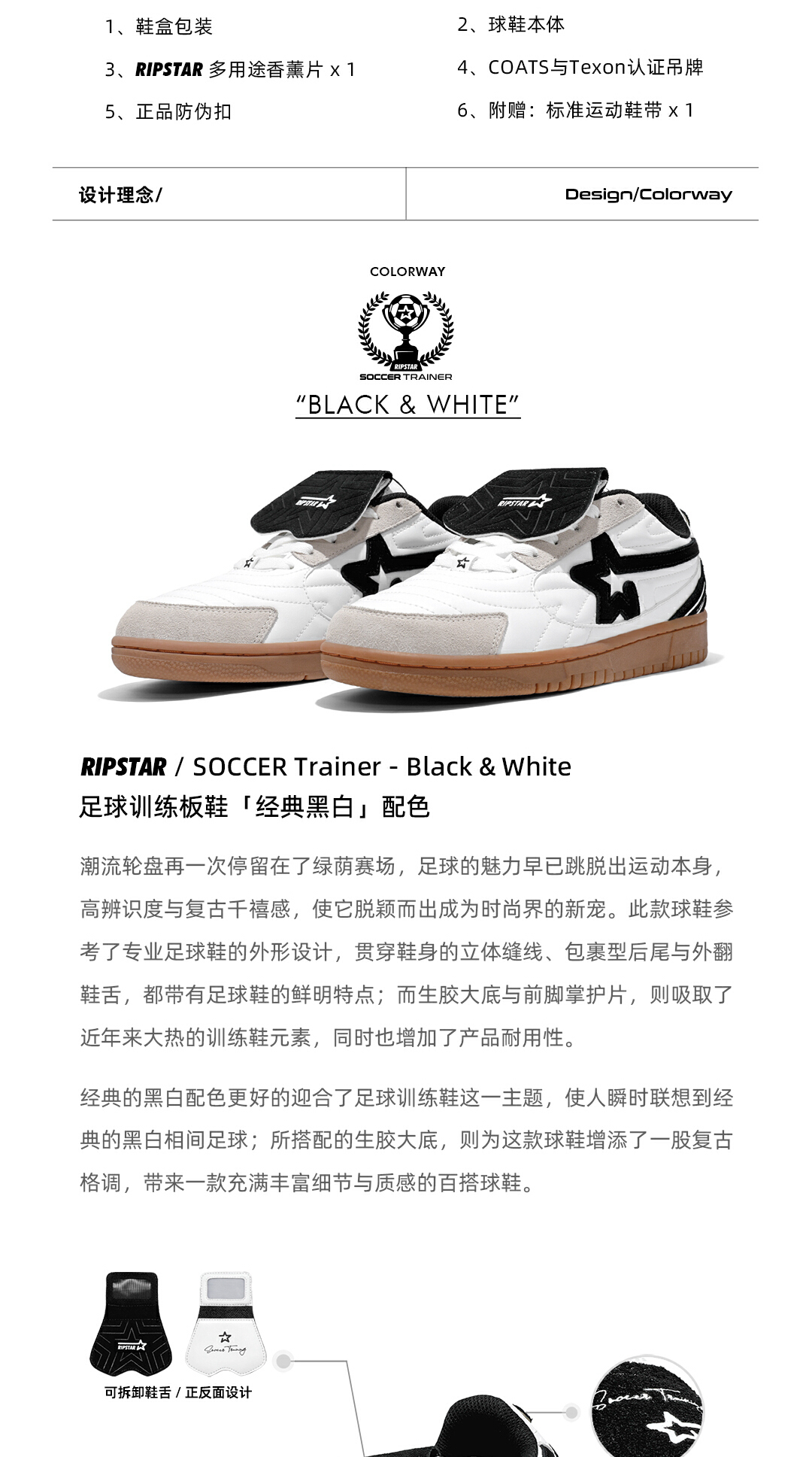 识货商品介绍图