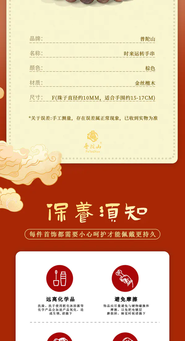 识货商品介绍图