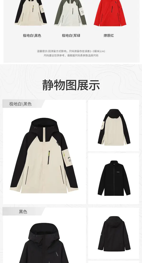 识货商品介绍图
