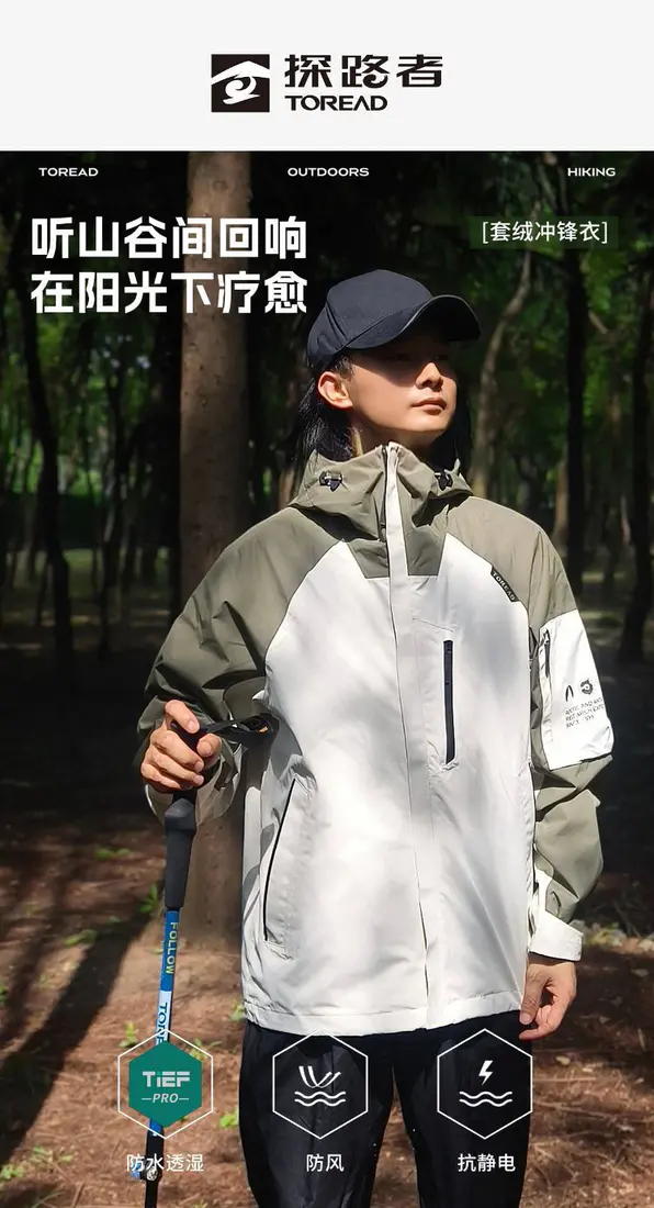 识货商品介绍图