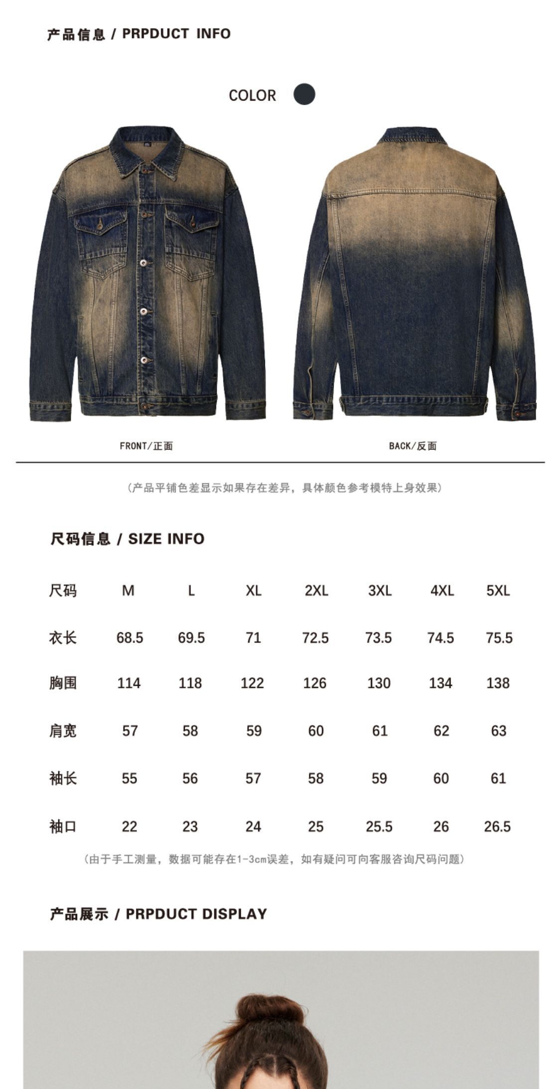 识货商品介绍图