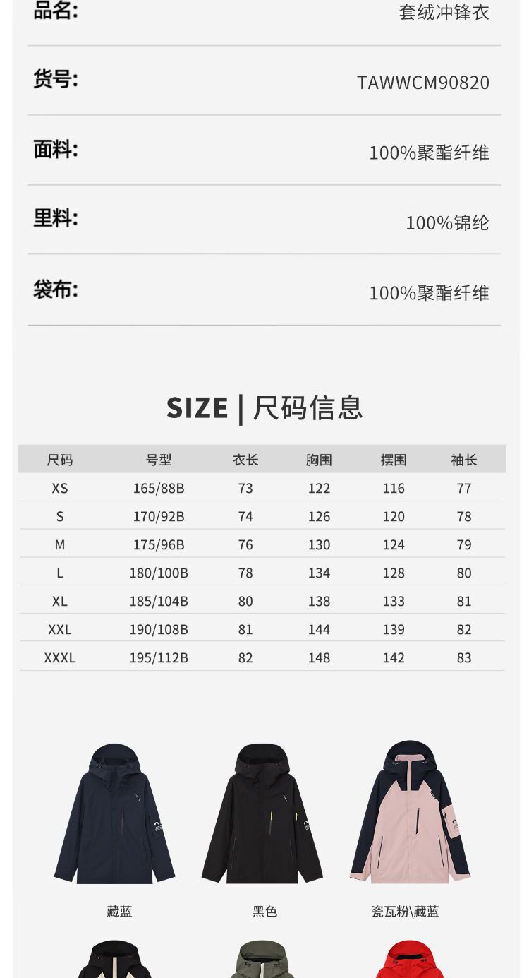 识货商品介绍图