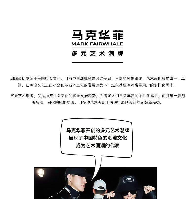 识货商品介绍图