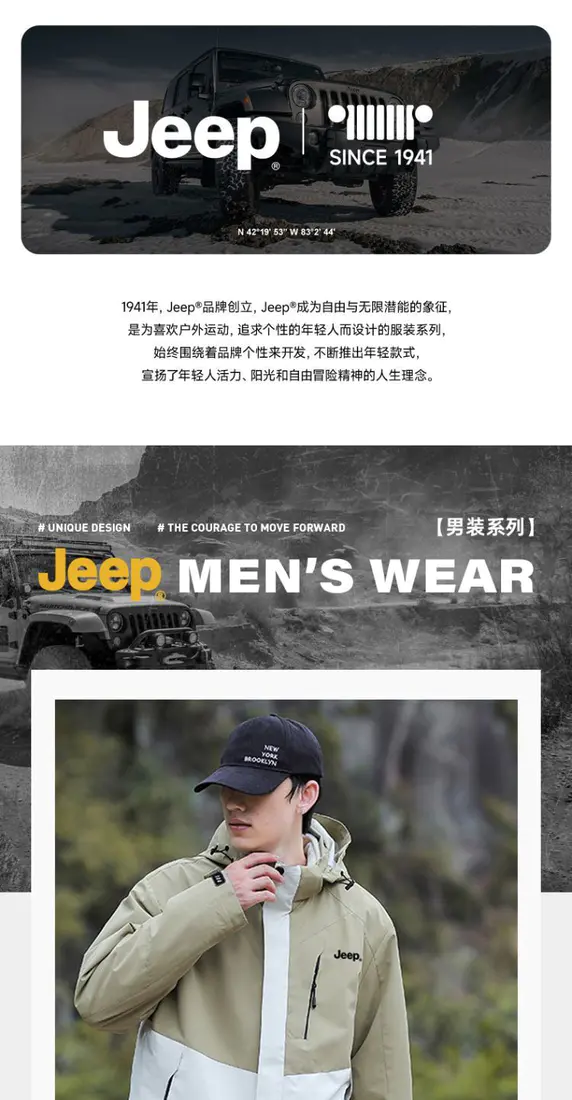 识货商品介绍图