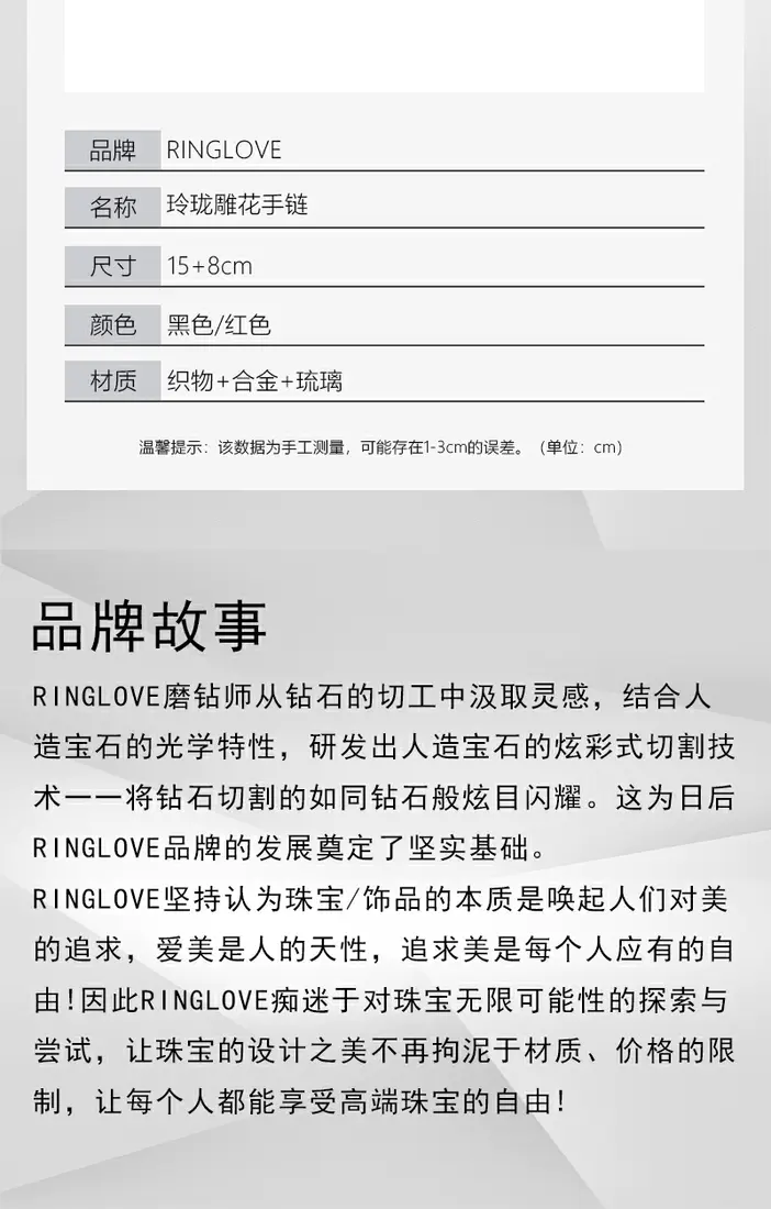 识货商品介绍图