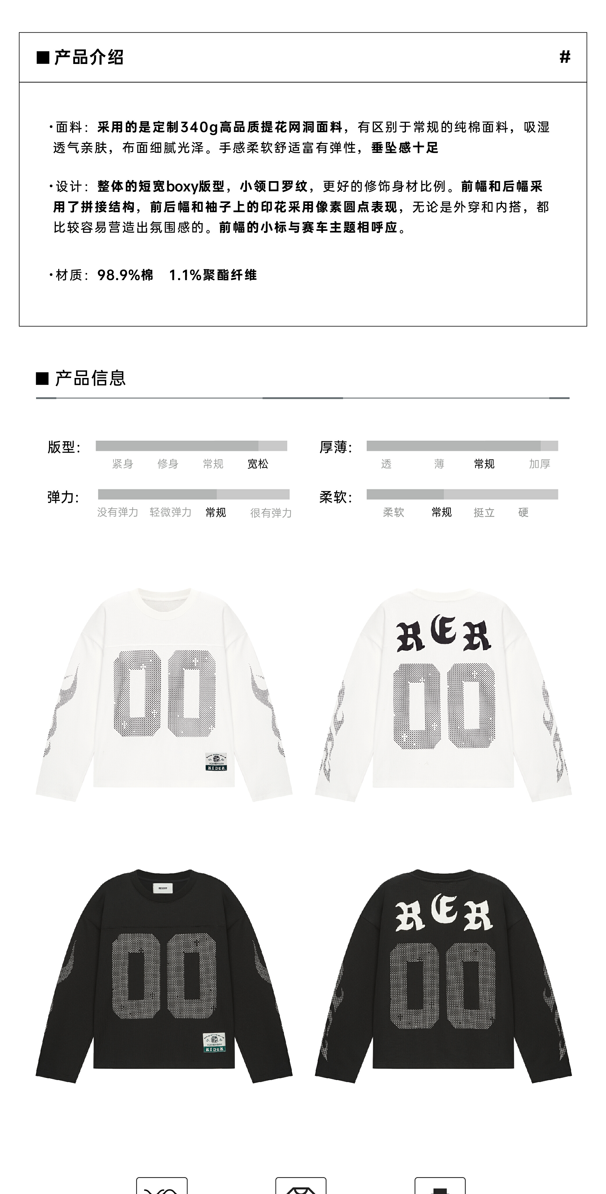 识货商品介绍图