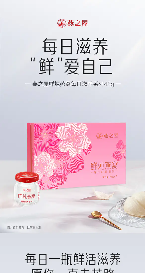 识货商品介绍图