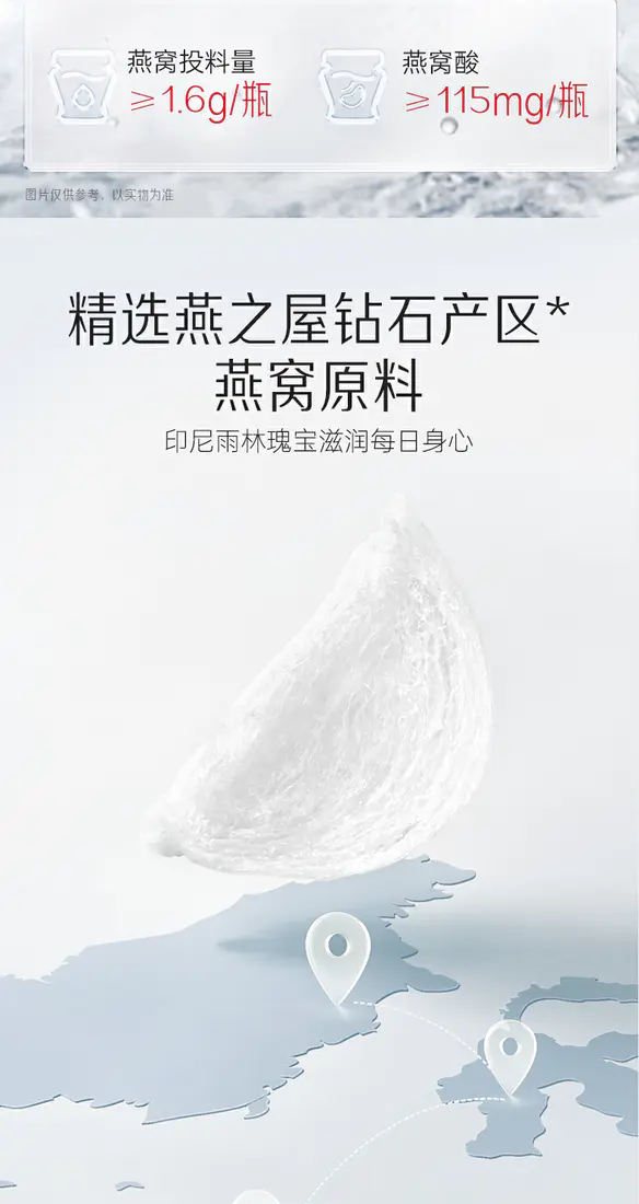 识货商品介绍图