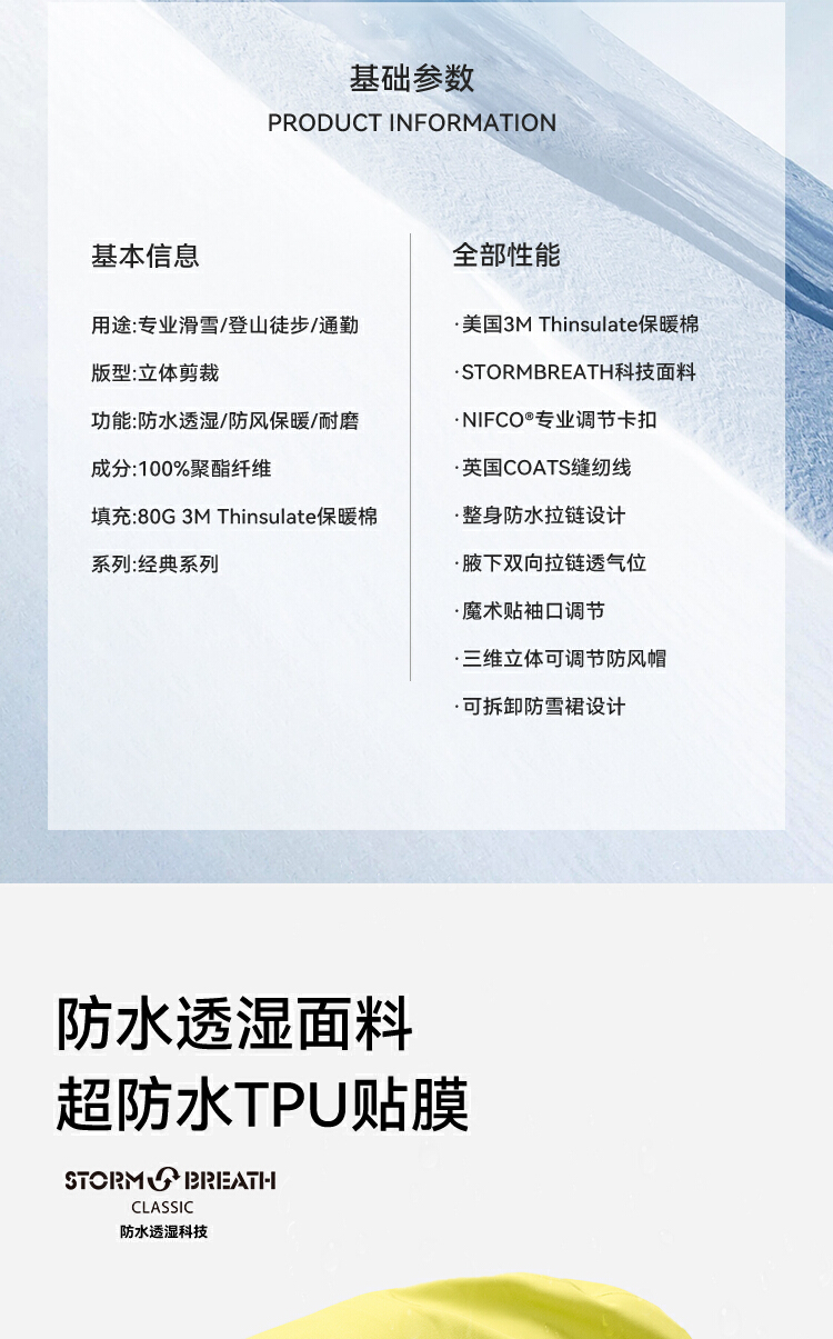 识货商品介绍图