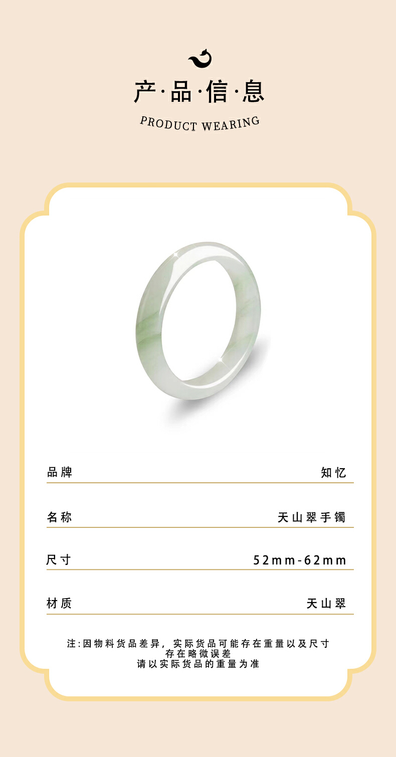 识货商品介绍图