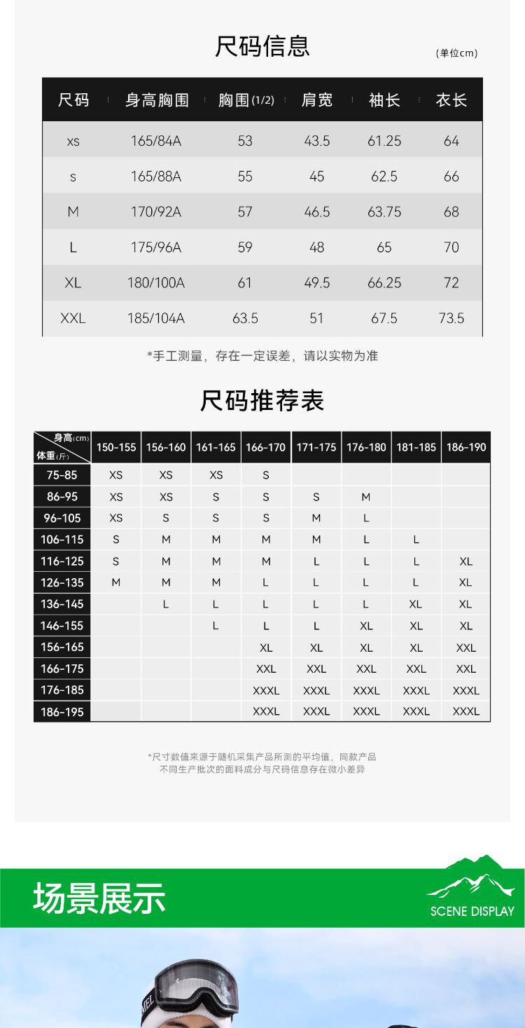 识货商品介绍图