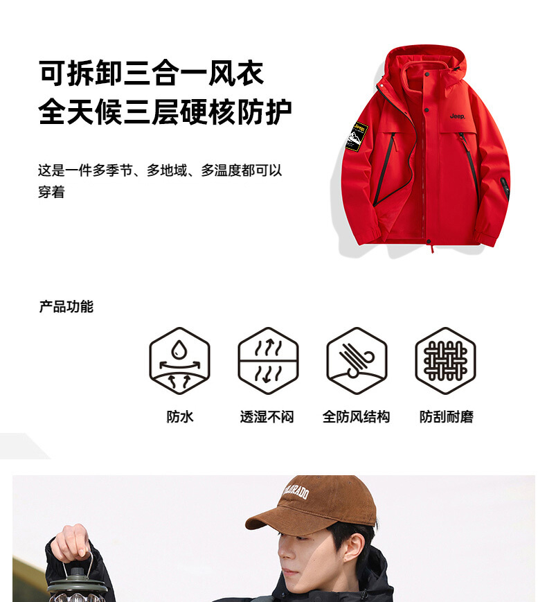 识货商品介绍图